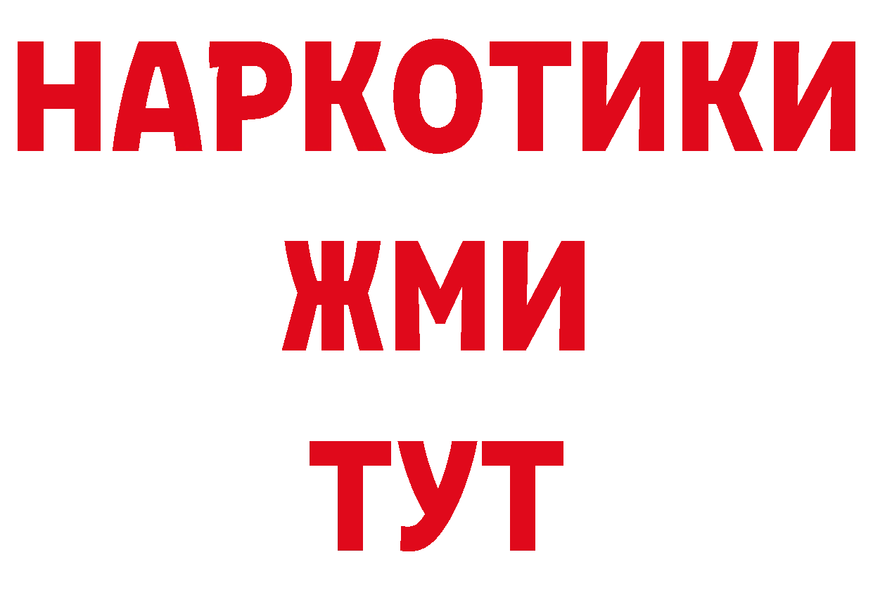 БУТИРАТ BDO 33% ТОР маркетплейс omg Калач-на-Дону